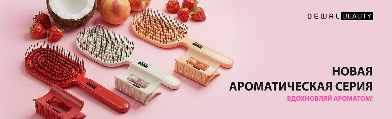 Новая серия «Арома» DEWAL BEAUTY