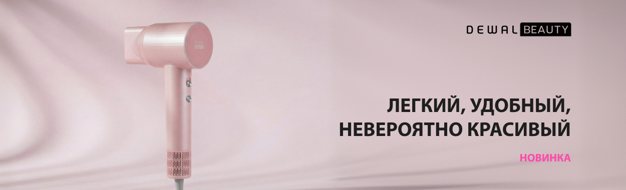 Фен с бесщеточным мотором HD1005