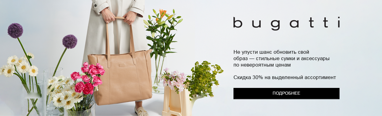 НЕ УПУСТИ ШАНС ОБНОВИТЬ СВОЙ ОБРАЗ