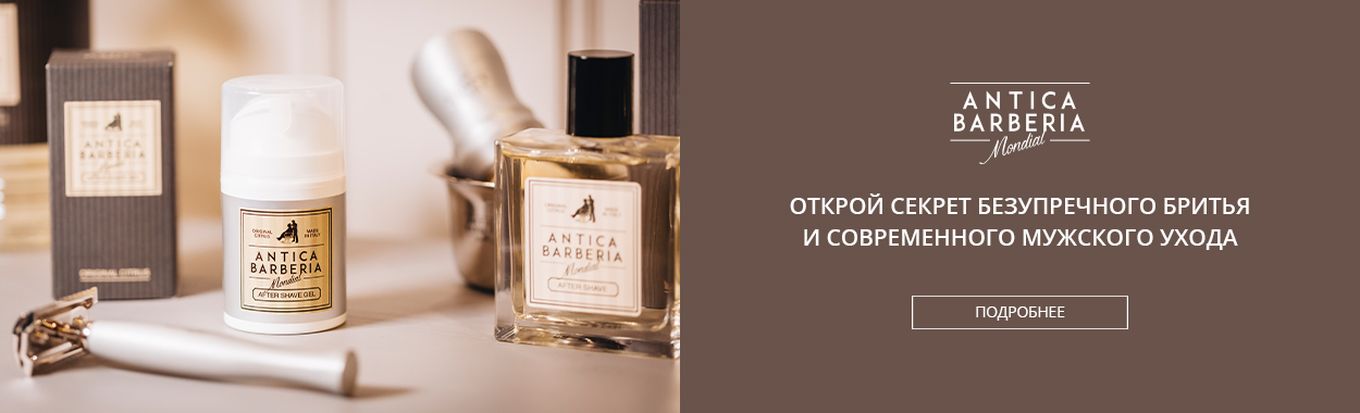 MONDIAL «ANTICA BARBERIA» 