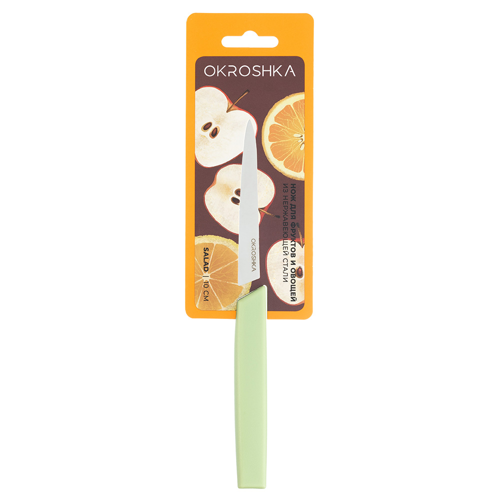 Нож для фруктов и овощей Salad, лезвие 10 см, с серрейторной заточкой, зеленая ручка OKROSHKA OK225P-GN-FRS