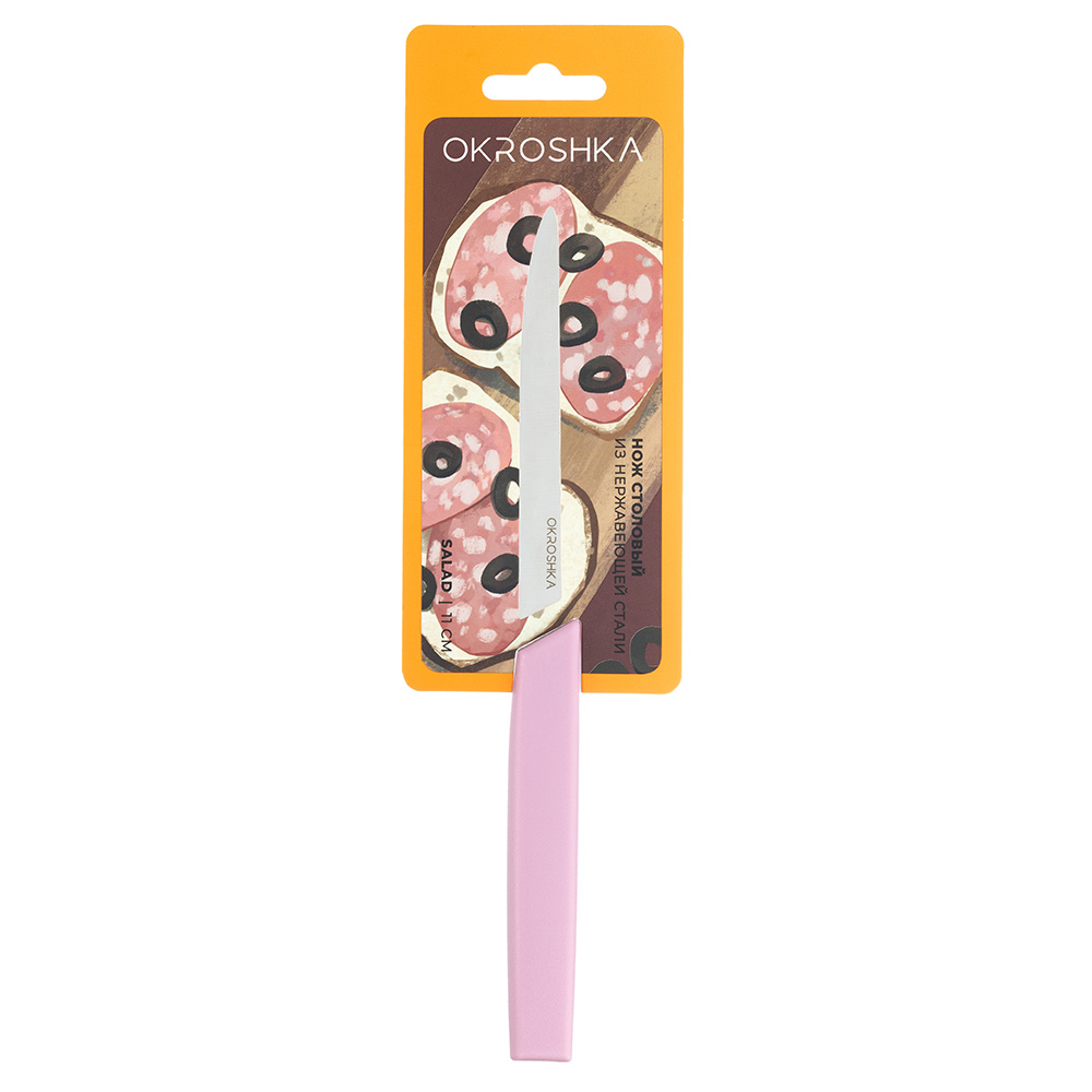 Нож cтоловый Salad, лезвие 11 см, с серрейторной заточкой, розовая ручка OKROSHKA OK225P-PN-CTS